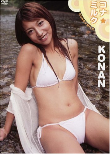 Konamiruku