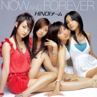 NOW AND FOREVER [CD]