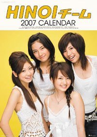 HINOI Team 2007 Calendar