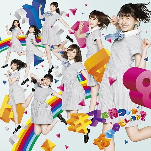 Kiss wa matsushika nainodeshouka? (Type A) [CD+DVD]