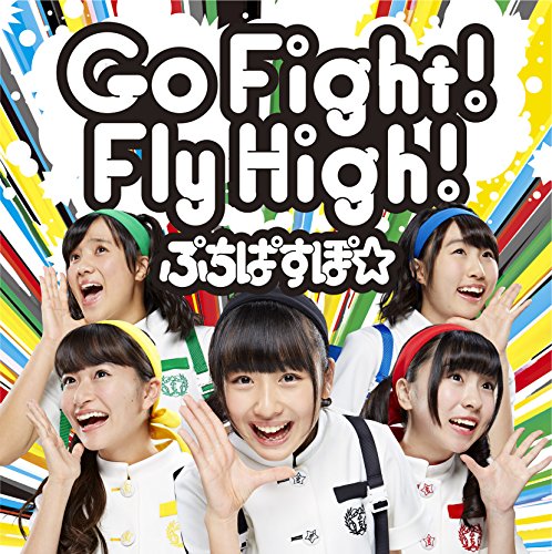 Go Fight! Fly High!