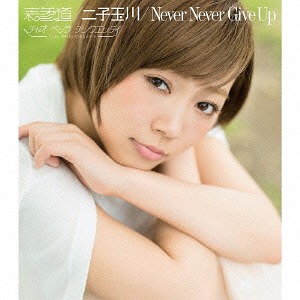 Omotesando / Futako Tamagawa / Never Never Give Up (Type D) [CD]