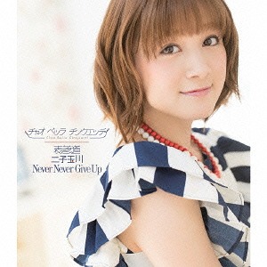 Omotesando / Futako Tamagawa / Never Never Give Up (Type B) [CD]