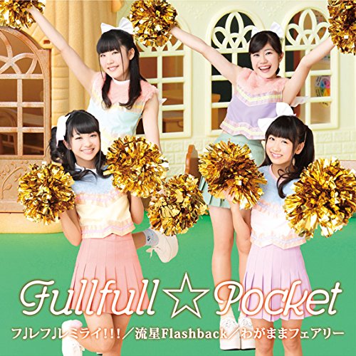 Fu♪Re Fu♪Remirai!!!/Ryuusei Flashback/Wagamama Fairy (Type A) (Furefure Ver.)