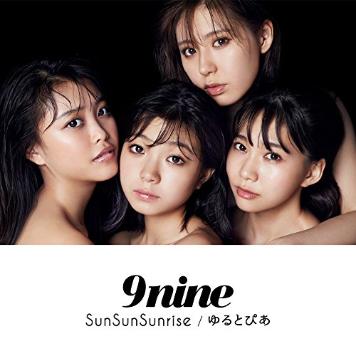 SunSunSunrise/Yurutopia (First Press Edition) [CD+DVD]