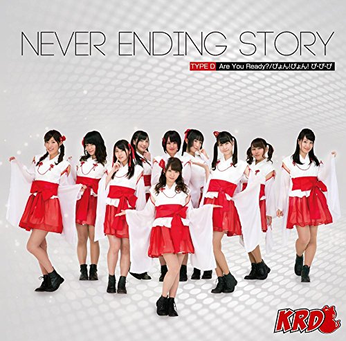 Never Ending Story (Type D)