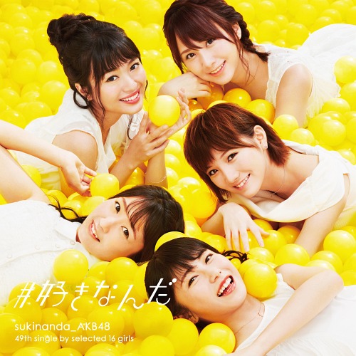 #Suki nanda (Ltd. Edition) (Type C) [CD+DVD]