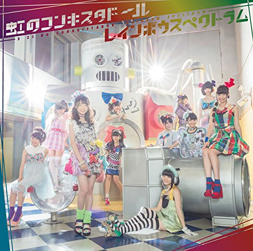 Rainbow Spectrum [CD+DVD]