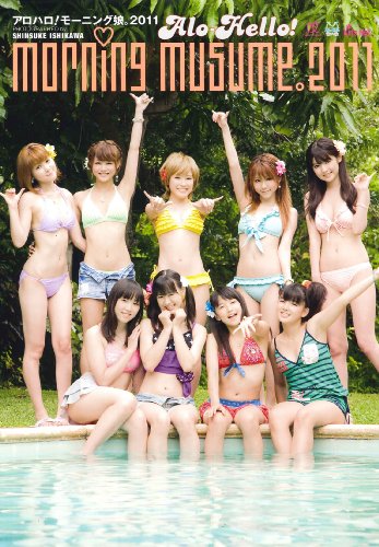 Aloharo! Morning Musume. 2011 Photobook