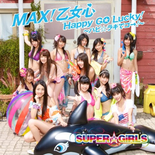 MAX!Otome-shin / Happy GO Lucky! ~Happy☆Lucky-de Goo!~ (Jacket A) [CD+DVD]