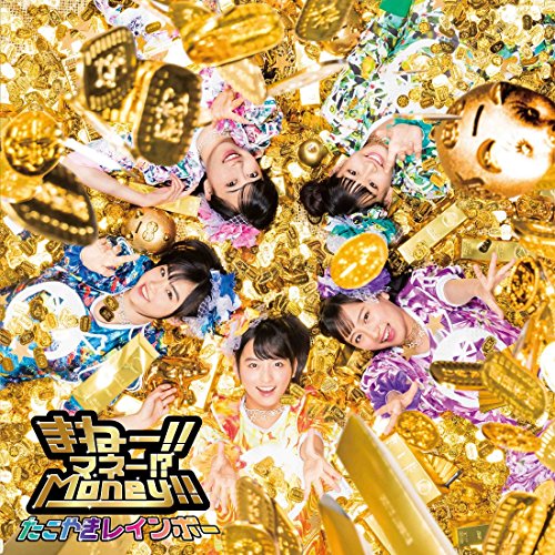 Manee!!Manee!?Money!! (Type B) [CD+Bluray]