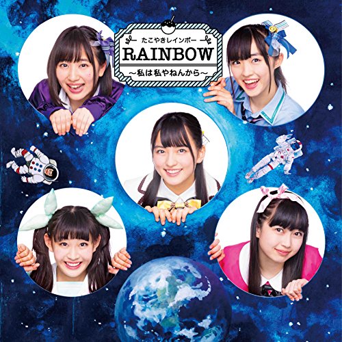 RAINBOW ~Watashi wa watashi yanenkara~ [CD+Bluray]