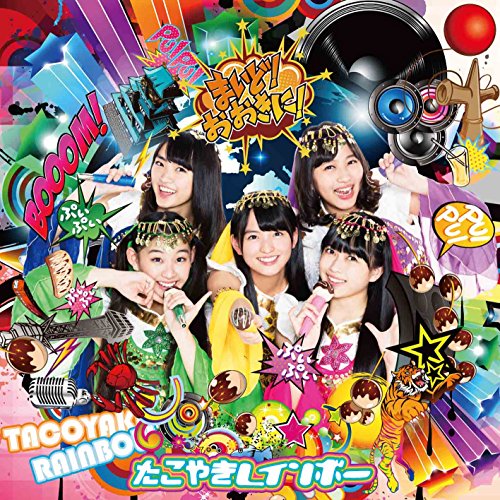 Maido! Ookini! (Type E) [2CD]