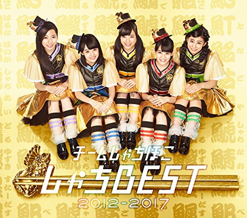Shachi BEST 2012-2017 (5th Anniversary Edition) [2CD+Bluray]