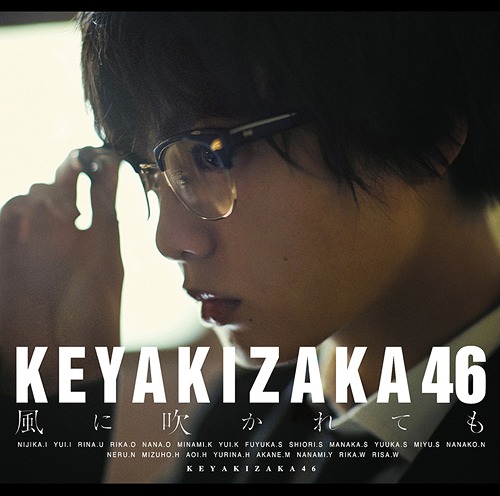 Kazeni Fukaretemo (Type A) [CD+DVD]