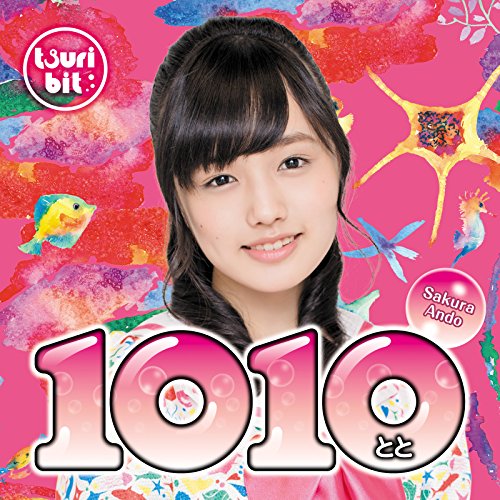 1010~toto~ (Andou Sakura Version) [CD]