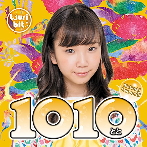 1010~toto~ (Takeuchi Natsuki Version) [CD]
