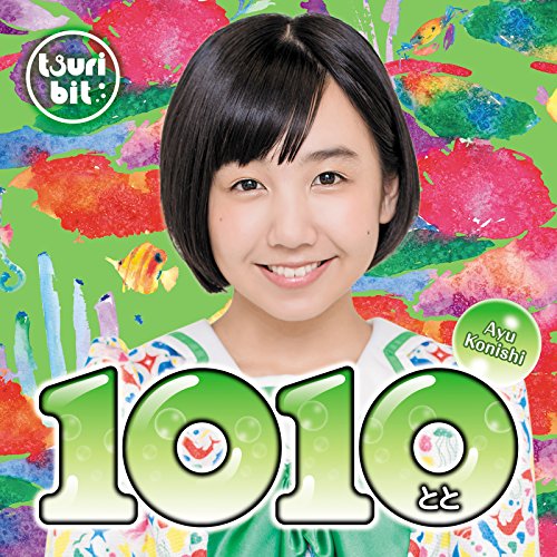 1010~toto~ (Konishi Ayu Version) [CD]