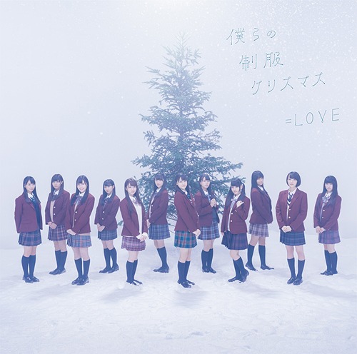 Bokura no Seifuku Christmas (Type A) [CD+DVD]