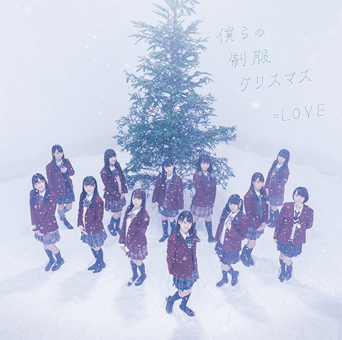 Bokura no Seifuku Christmas (Type B) [CD+DVD]