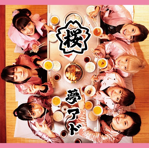 Sakura (Type B) [CD+DVD]