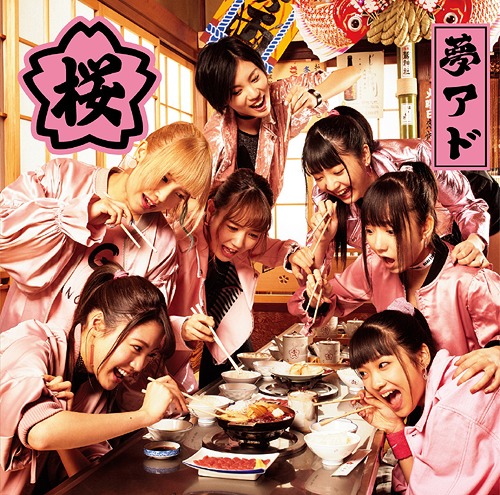 Sakura [CD]