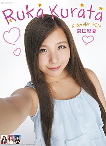 Kurata Ruka 2016 Calendar