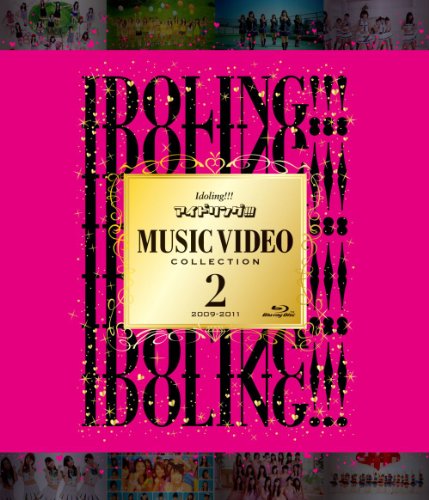 Idoling!!! Music Video Collection 2 2009-2011 [Blu-ray]