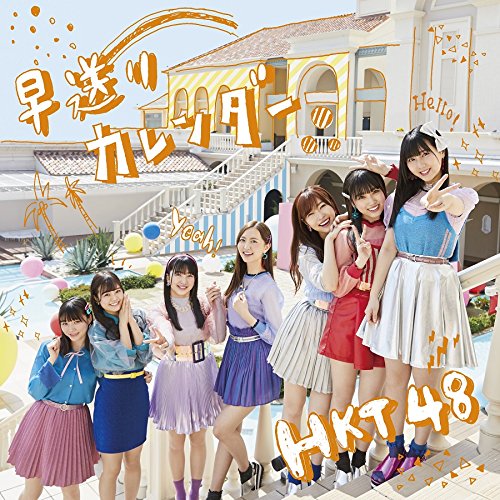 Hayaokuri Calendar (Type A) [CD+DVD]