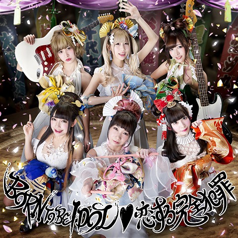 Born To Be Idol / Koisuru Kanzen Hanzai [3CD+Bluray]