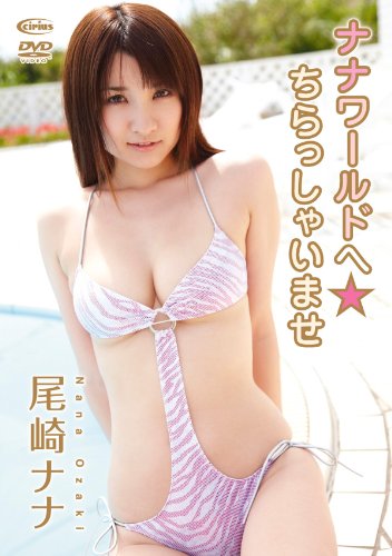 Nana World☆Chirasshaimase