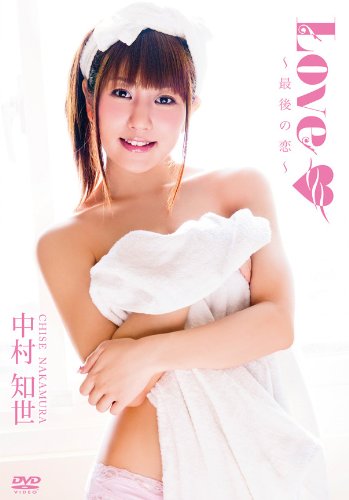 LOVE~Last Love~