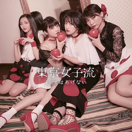 kiss wa agenai [CD]