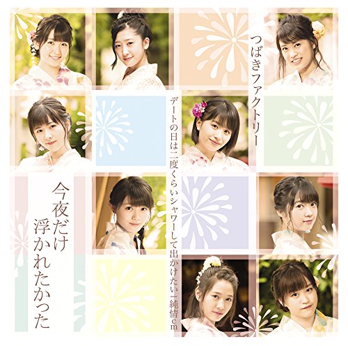 Date no Hi wa Nido Kurai Shower Shite Dekaketai / Junjo cm (Centimeter) / Konya Dake Ukaretakatta (Ltd. Edition - Type C) [CD+DVD]