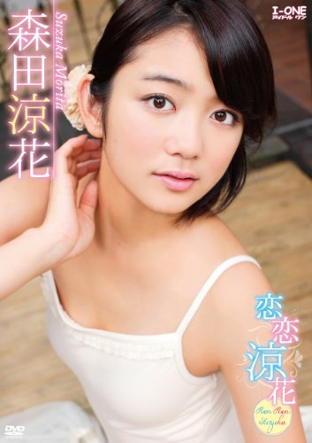Ren Ren Suzuka