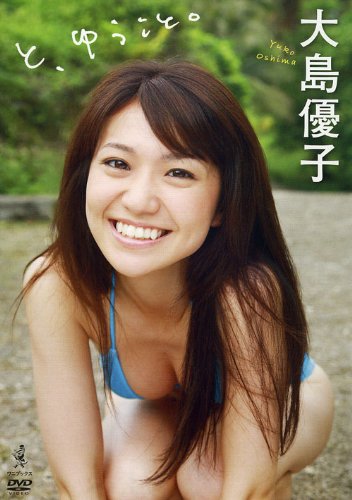 Oshima Yuuko to, Yuuko to.