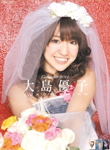 Oshima Yuko 2011 Calendar