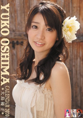 Oshima Yuko 2010 Calendar