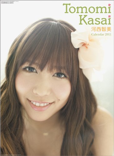 Kasai Tomomi 2011 Calendar