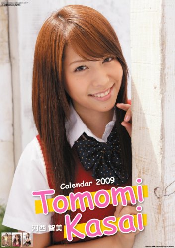 Kasai Tomomi 2009 Calendar