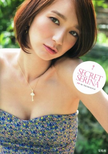 SECRET SERINA 1st Photobook