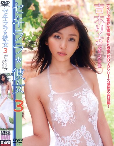 Sekirara*Kanojo 3