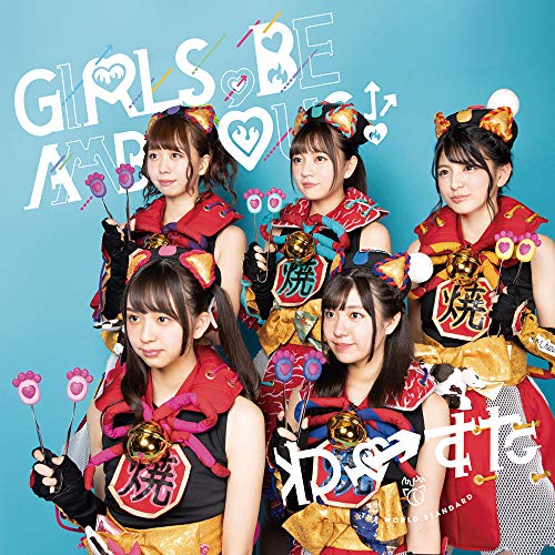 GIRLS, BE AMBITIOUS [CD]