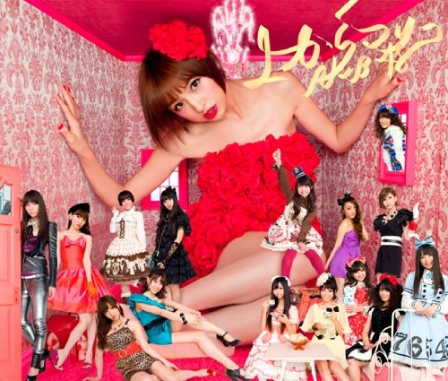 Ue kara Mariko (Type A) [CD+DVD]