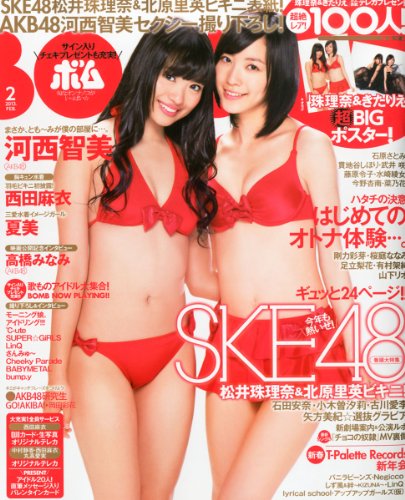 BOMB Magazine 2013 / No. 02