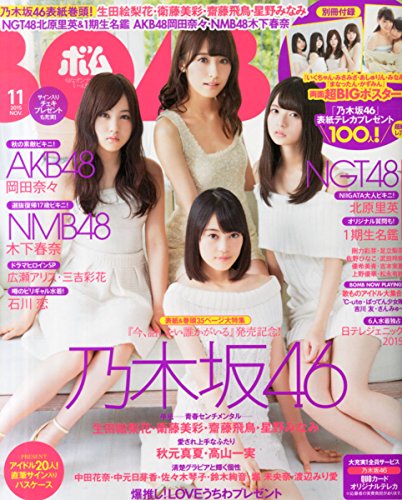 BOMB Magazine 2015 / No. 11