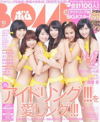 BOMB Magazine 2011 / No. 10