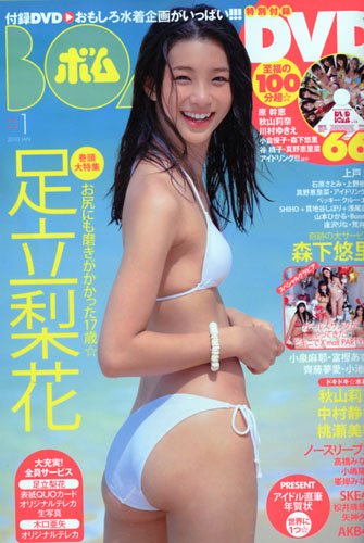 BOMB Magazine 2010 / No. 01