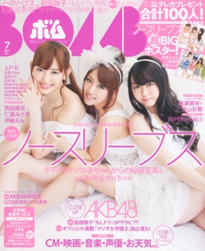 BOMB Magazine 2011 / No. 07