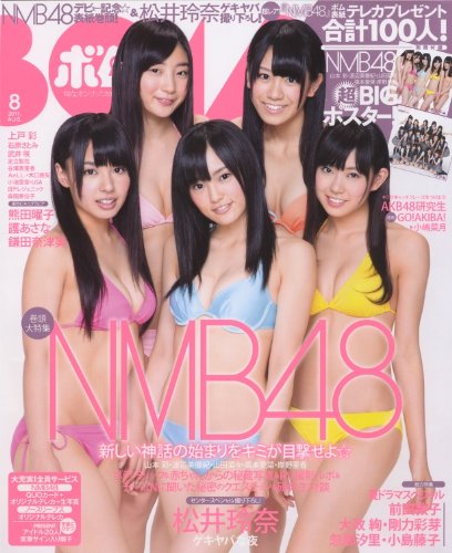 BOMB Magazine 2011 / No. 08